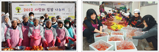 사랑의 김장김치 나누기 캠페인